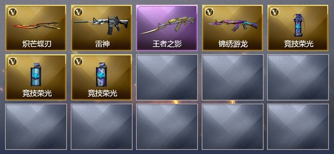 穿越火线（CF）1王者武器 6V武器 可排位