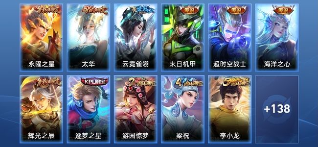 王者荣耀6传说 42史诗 149皮肤 115英雄 永恒钻石IV