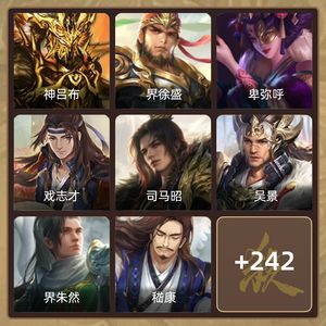 三国杀【骠骑将军,V8】 司马昭加动皮大宝多史诗