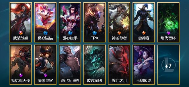 英雄联盟（LOL）1终极 2臻彩 3限定 2传说 20皮肤 3炫彩 74英雄 黄金