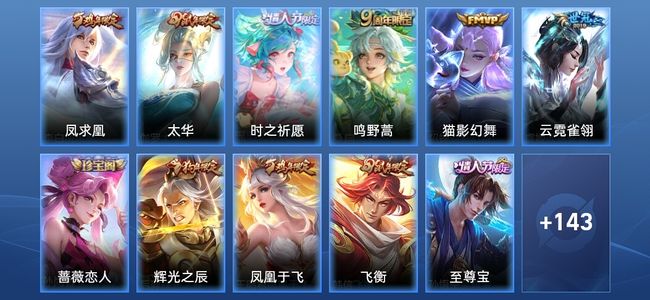 王者荣耀V3 6传说 50史诗 154皮肤 至尊星耀IV