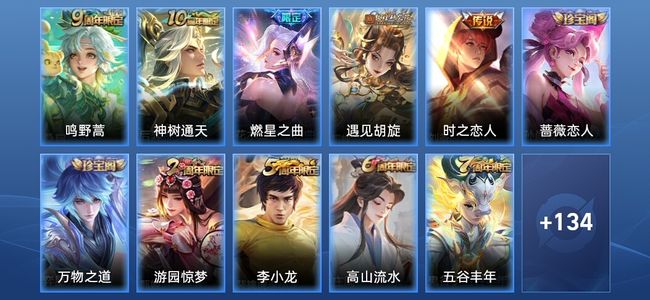 王者荣耀V7 5传说 42史诗 147皮肤 最强王者