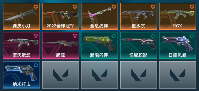 无畏契约5橙皮 2紫皮 11皮肤 13510皮肤总价值 345已用源晶 白银