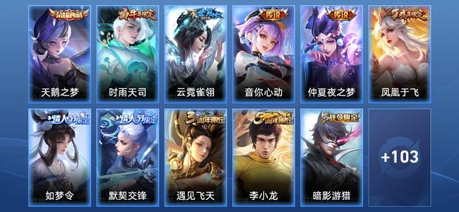 王者荣耀【苹果版】1典藏 4传说 31史诗 114皮肤 秩序白银I