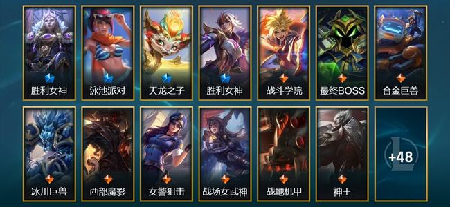 英雄联盟（LOL）5臻彩 4限定 10传说 61皮肤 11炫彩 173英雄 黄金