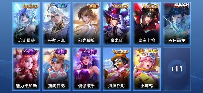 王者荣耀V9 3传说 6史诗 24皮肤 31英雄 至尊星耀I