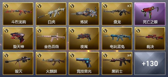 穿越火线（CF）1炫金武器 111V武器 8V角色 37皮肤 可排位 专家