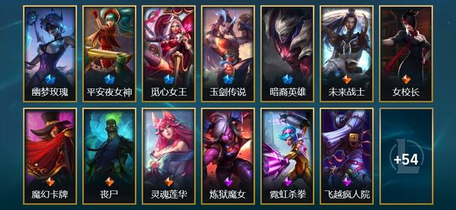 英雄联盟（LOL）9臻彩 5限定 5传说 67皮肤 27炫彩 173英雄 黄金