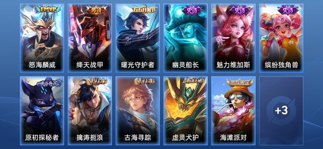王者荣耀V4 2传说 4史诗 14皮肤 33英雄 尊贵铂金III