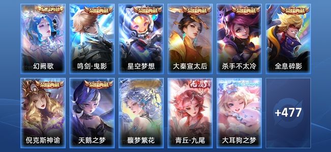 王者荣耀【苹果版】V10 8典藏 1无双 55传说 173史诗 489皮肤 至尊星耀II