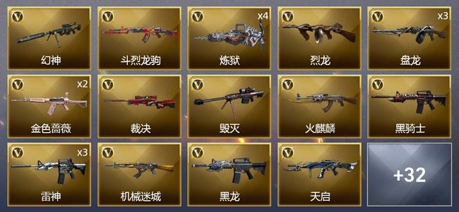 穿越火线（CF）2王者武器 1炫金武器 59V武器 5V角色 14皮肤 可排位 新锐