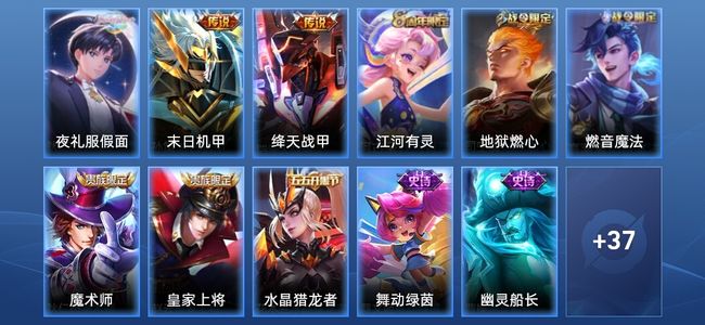 王者荣耀【苹果版】3传说 16史诗 49皮肤 最强王者
