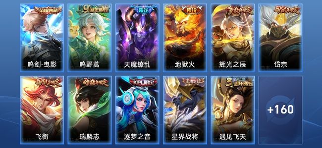 王者荣耀V7 1典藏 3传说 49史诗 171皮肤 121英雄 最强王者