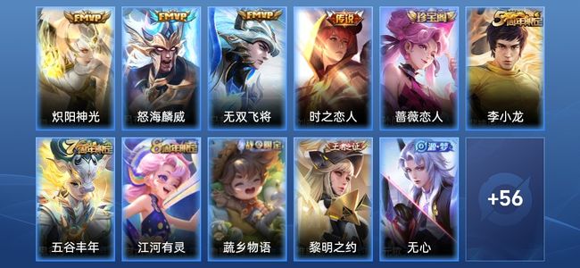 王者荣耀V4 4传说 21史诗 68皮肤 102英雄 至尊星耀II