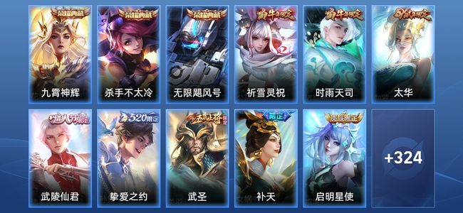 王者荣耀王者荣耀