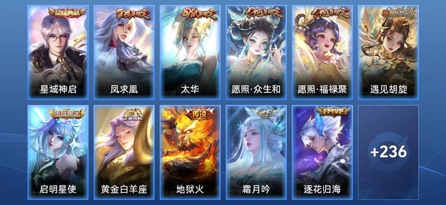王者荣耀王者荣耀
