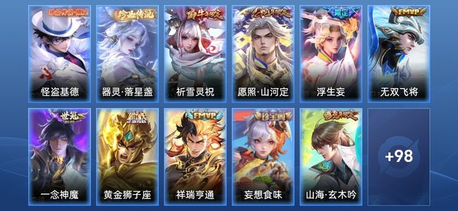 王者荣耀V7 9传说 31史诗 112皮肤 110英雄 最强王者