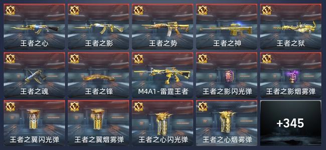 穿越火线：枪战王者V8 21王者 346英雄武器 13英雄角色 560万化 专家S