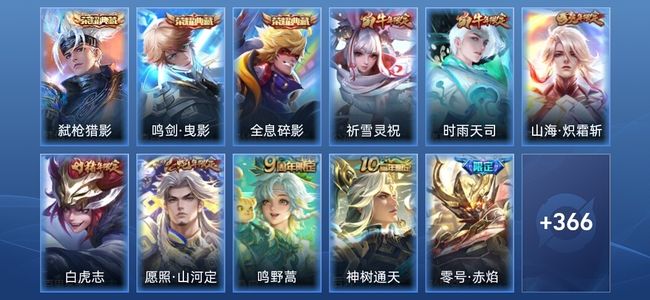 王者荣耀V8 3典藏 23传说 115史诗 379皮肤 最强王者