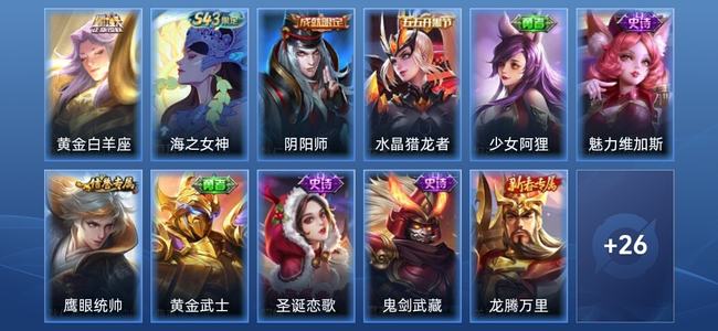 王者荣耀1传说 10史诗 37皮肤 永恒钻石I