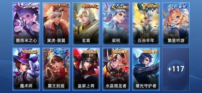 王者荣耀V5 26史诗 129皮肤 尊贵铂金III