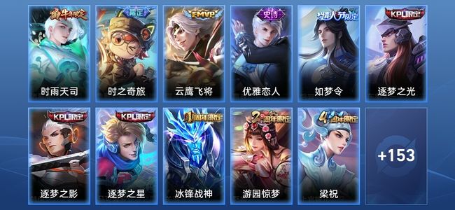 王者荣耀V7 3传说 48史诗 164皮肤 永恒钻石V