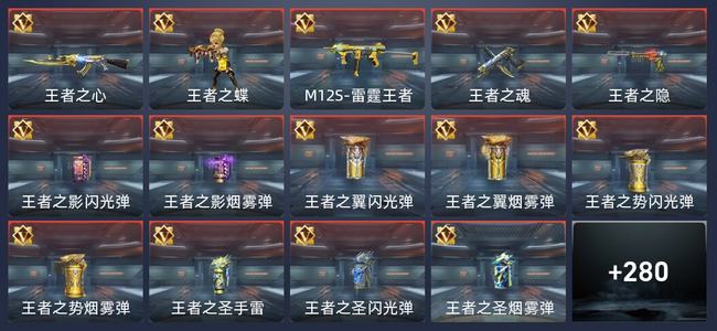 穿越火线：枪战王者V5 22王者 335英雄武器 652万化 专家S