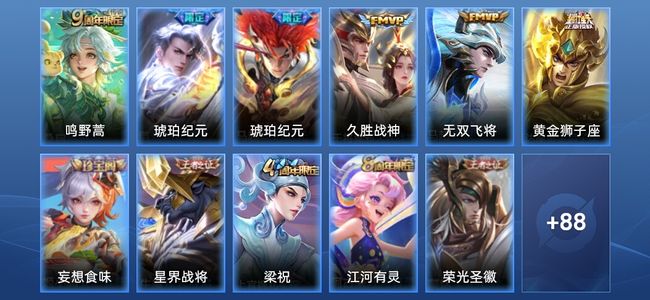 王者荣耀6传说 24史诗 99皮肤 至尊星耀V