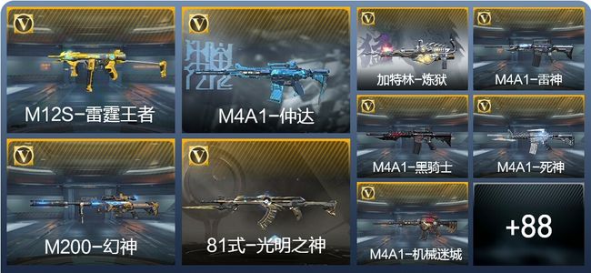 穿越火线:枪战王者V4 4王者武器 110英雄武器 1英雄角色 183万化 枪皇S