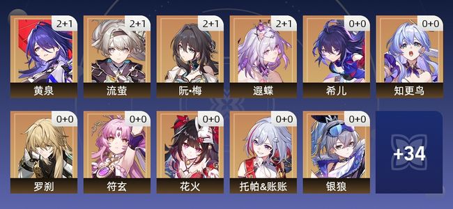崩坏：星穹铁道56黄 38角色黄 18光锥黄 23五星角色 9五星光锥 70级 女主