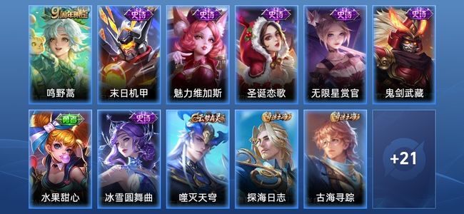 王者荣耀1传说 7史诗 33皮肤 76英雄 至尊星耀I