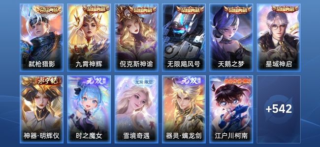 王者荣耀【苹果版】V10 6典藏 4无双 91传说 188史诗 555皮肤 永恒钻石IV