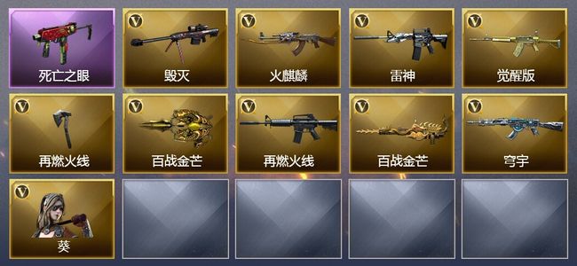 穿越火线（CF）9V武器 1V角色 可排位 新锐