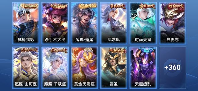 王者荣耀【苹果版】V10 2典藏 24传说 111史诗 372皮肤 至尊星耀III