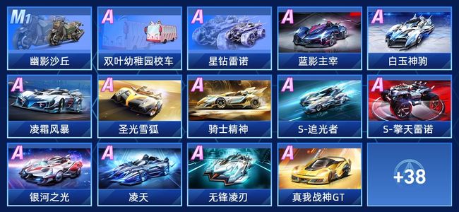 QQ飞车手游V9 25永久A车 52永久赛车 28宠物 男号 铂金