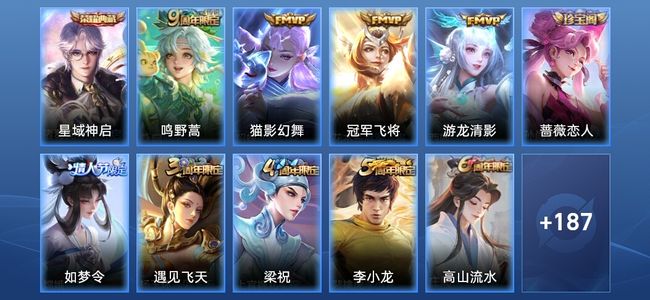 王者荣耀V2 1典藏 4传说 55史诗 198皮肤 永恒钻石II