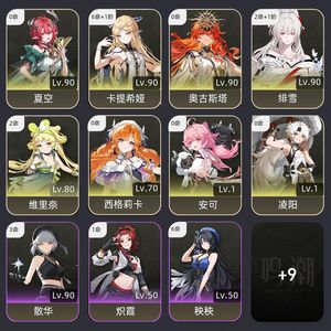 鸣潮【72级】 满命卡提，2 1非雪，有奥古