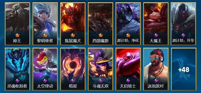 英雄联盟手游（lol手游）5传说 18史诗 61皮肤 97英雄