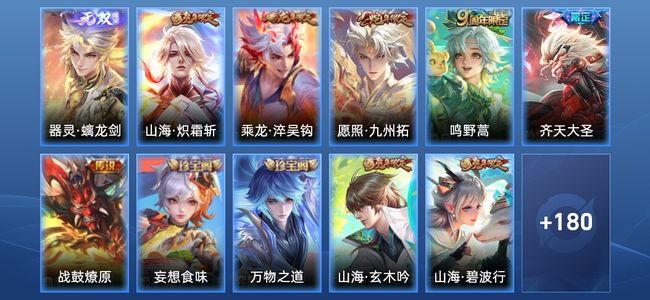 王者荣耀V7 1无双 6传说 65史诗 192皮肤 至尊星耀II