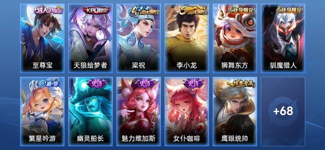 王者荣耀12史诗 79皮肤 106英雄 尊贵铂金I
