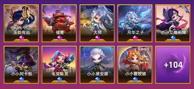 金铲铲之战4神话英雄 6棋盘 40特效 超凡大师