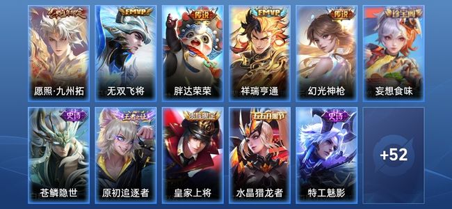 王者荣耀V4 5传说 19史诗 64皮肤 至尊星耀III