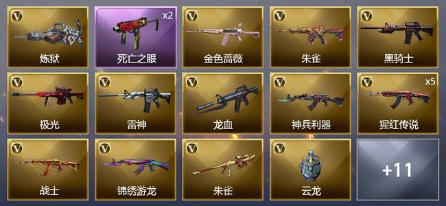 穿越火线（CF）26V武器 4皮肤 不可排位 传奇