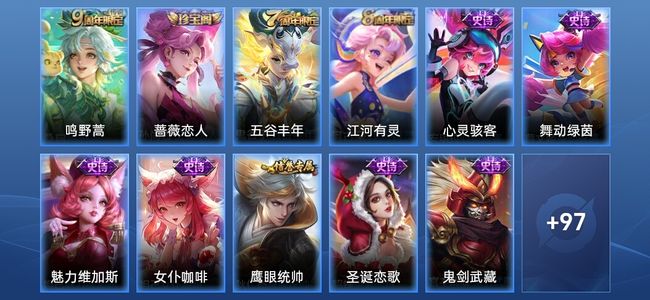 王者荣耀1传说 15史诗 108皮肤 至尊星耀V