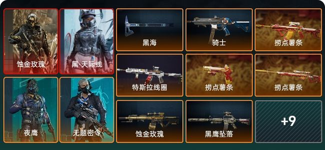 三角洲行动总资产204M 4干员外观 钻石