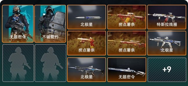 三角洲行动总资产62M 2干员外观 黑鹰