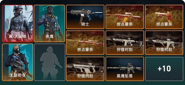 三角洲行动总资产14M 3干员外观 钻石