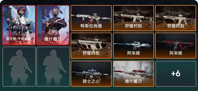 三角洲行动总资产12M 2干员外观 三角洲巅峰