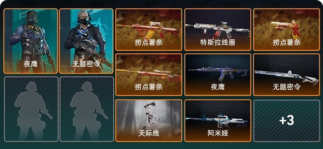 三角洲行动总资产7M 2干员外观 铂金