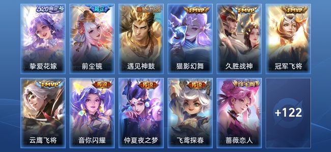 王者荣耀10传说 31史诗 133皮肤 至尊星耀III